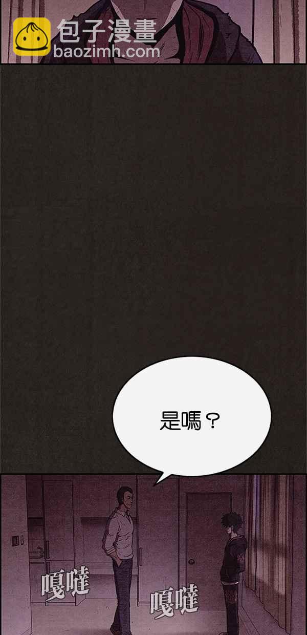 《SWEET HOME》第89话 第47页