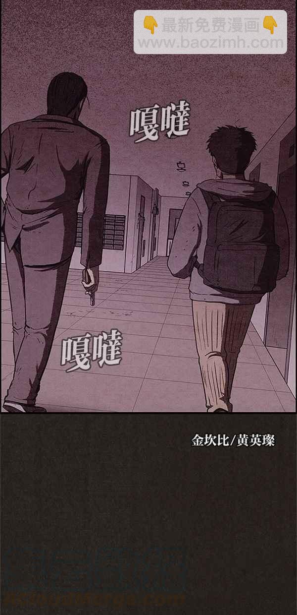 《SWEET HOME》第89话 第4页