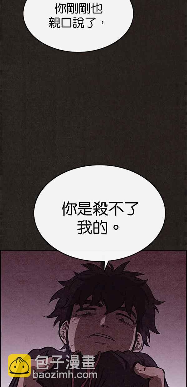 《SWEET HOME》第89话 第50页