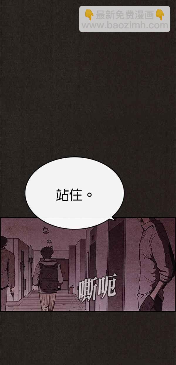 《SWEET HOME》第89话 第5页