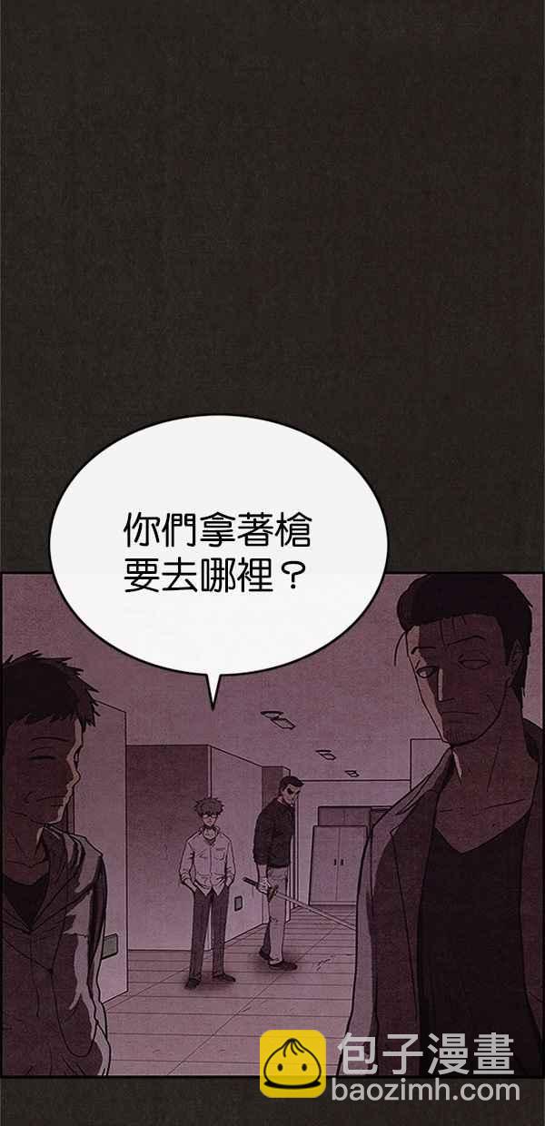 《SWEET HOME》第89话 第6页