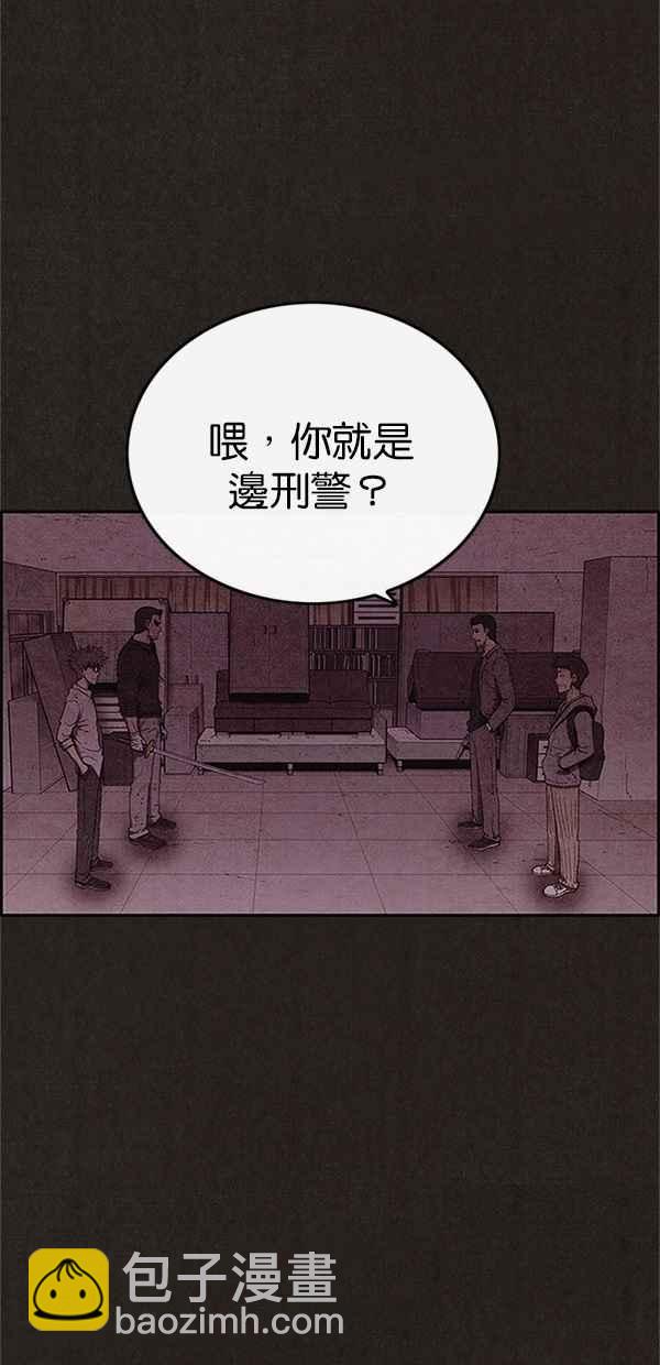 《SWEET HOME》第89话 第8页