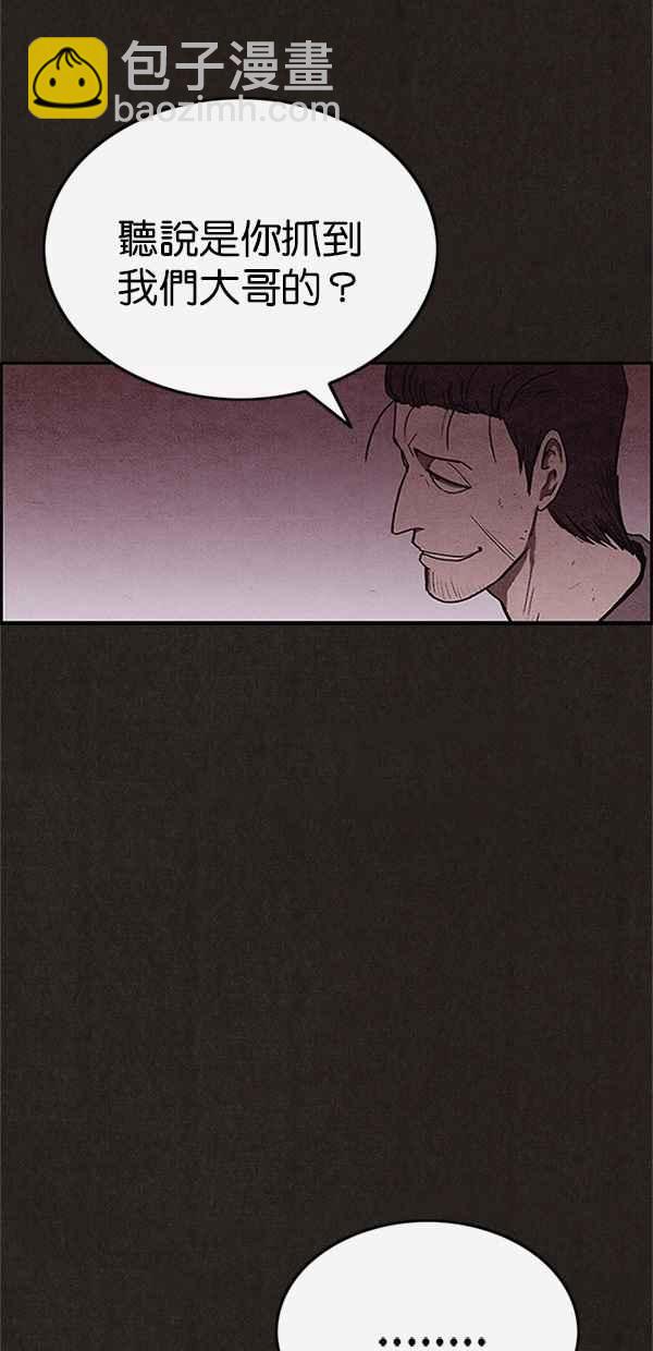 《SWEET HOME》第89话 第9页
