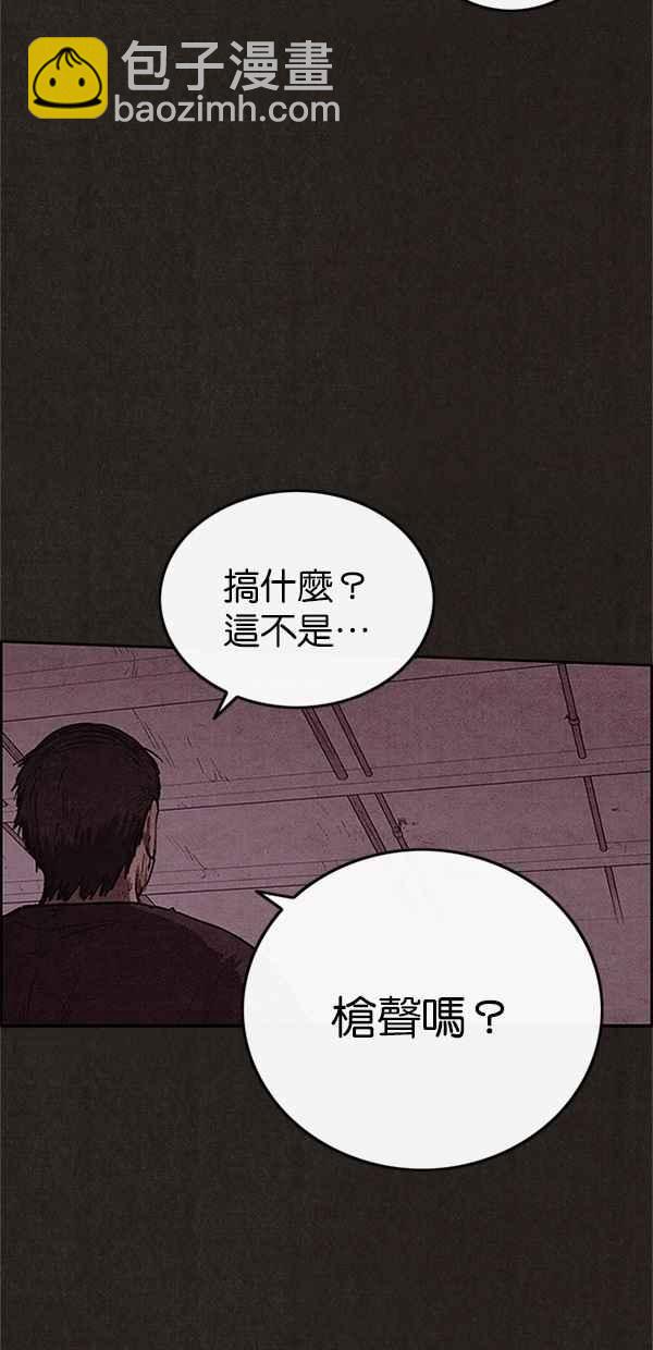 《SWEET HOME》第92话 第11页