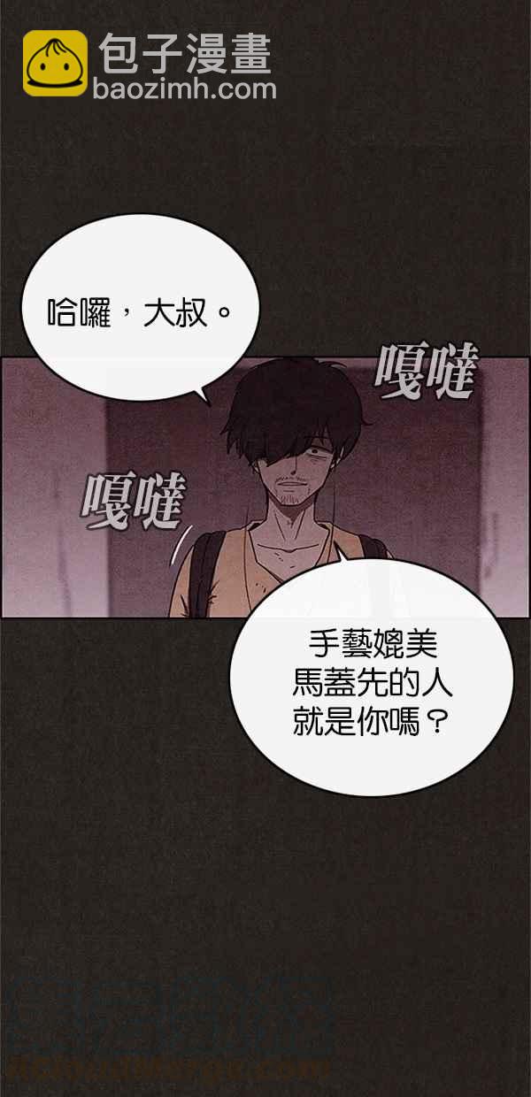 《SWEET HOME》第92话 第13页