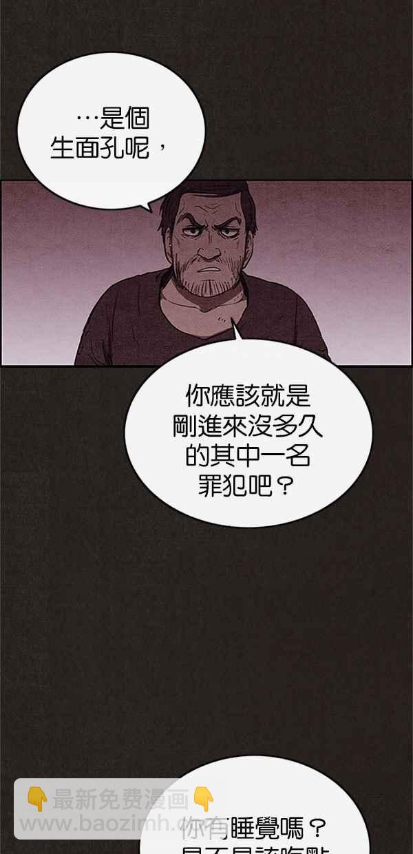 《SWEET HOME》第92话 第14页