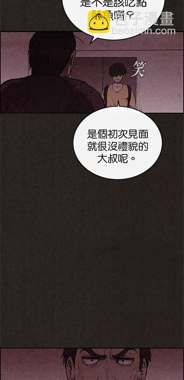 《SWEET HOME》第92话 第15页
