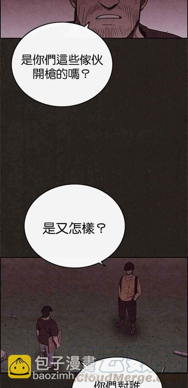 《SWEET HOME》第92话 第16页