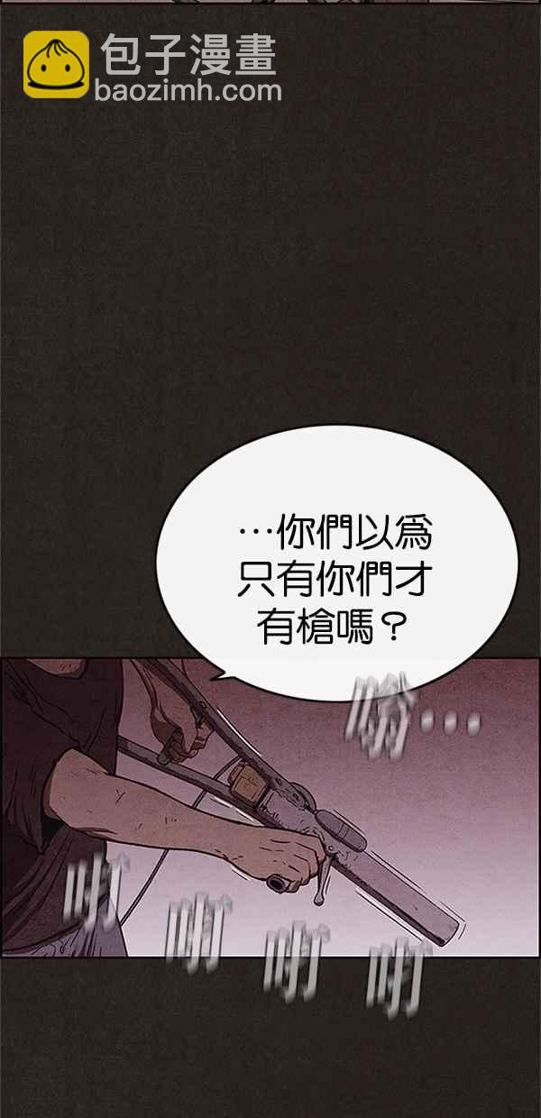 《SWEET HOME》第92话 第20页