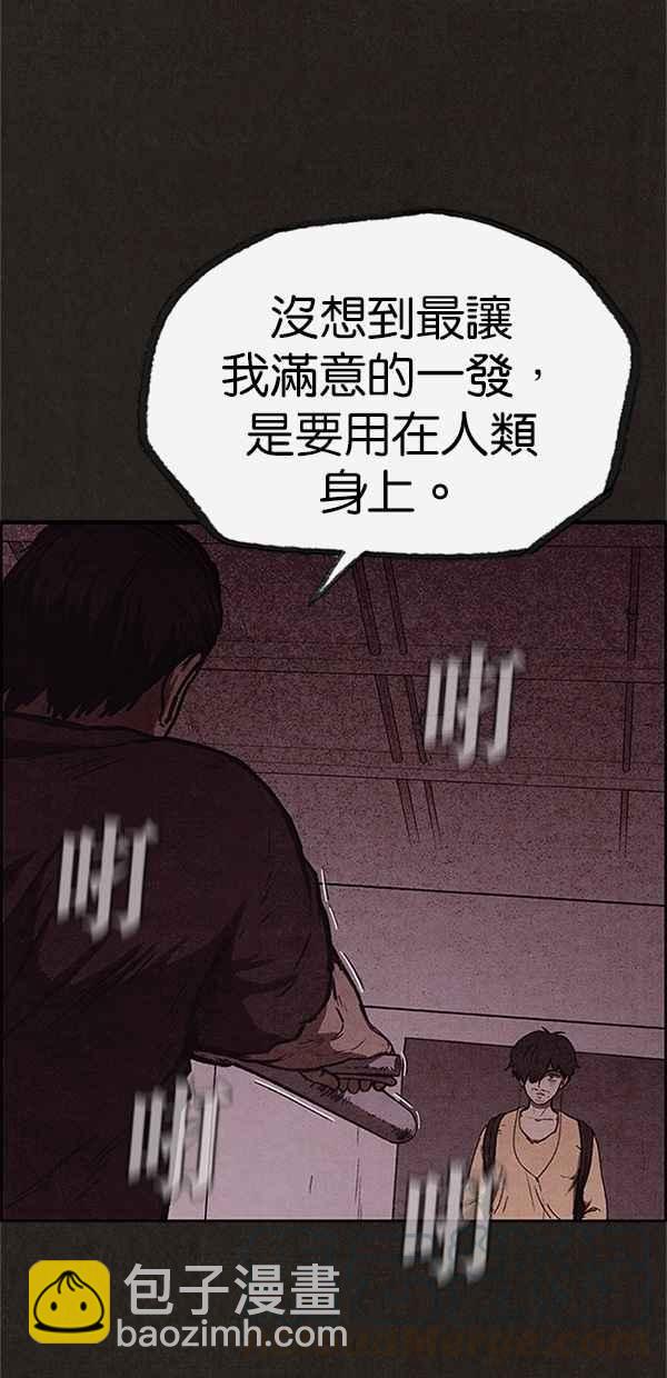《SWEET HOME》第92话 第22页