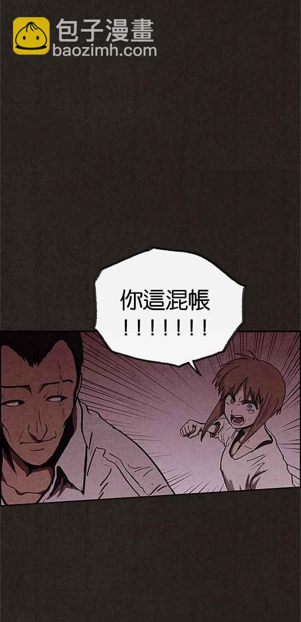 《SWEET HOME》第92话 第26页