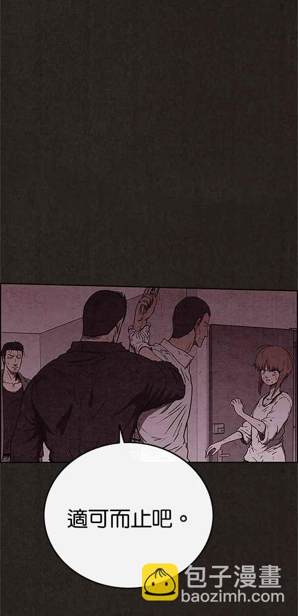 《SWEET HOME》第92话 第32页