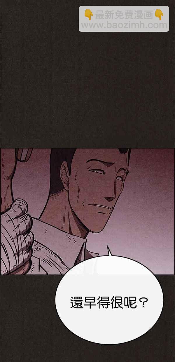 《SWEET HOME》第92话 第33页