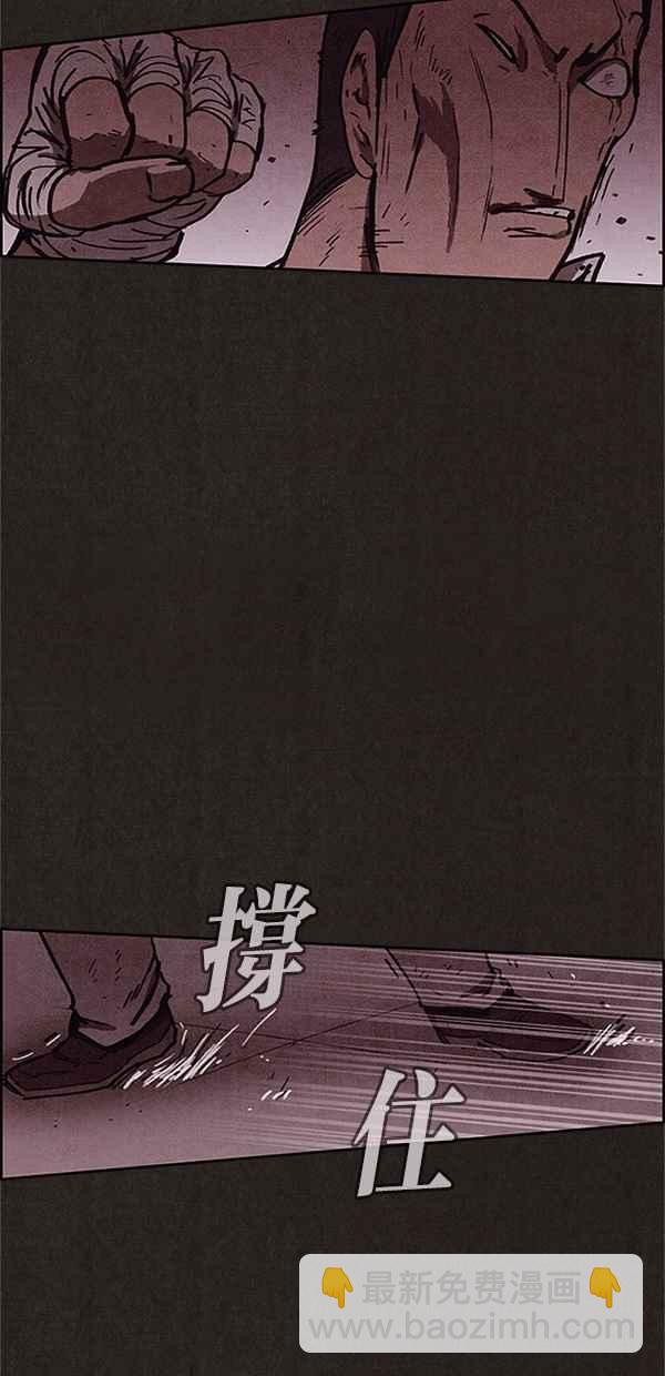 《SWEET HOME》第92话 第38页