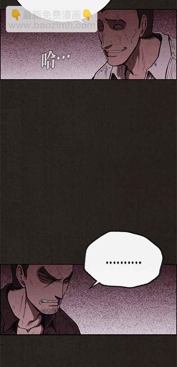 《SWEET HOME》第92话 第41页