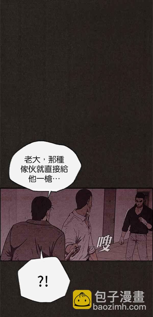 《SWEET HOME》第92话 第42页