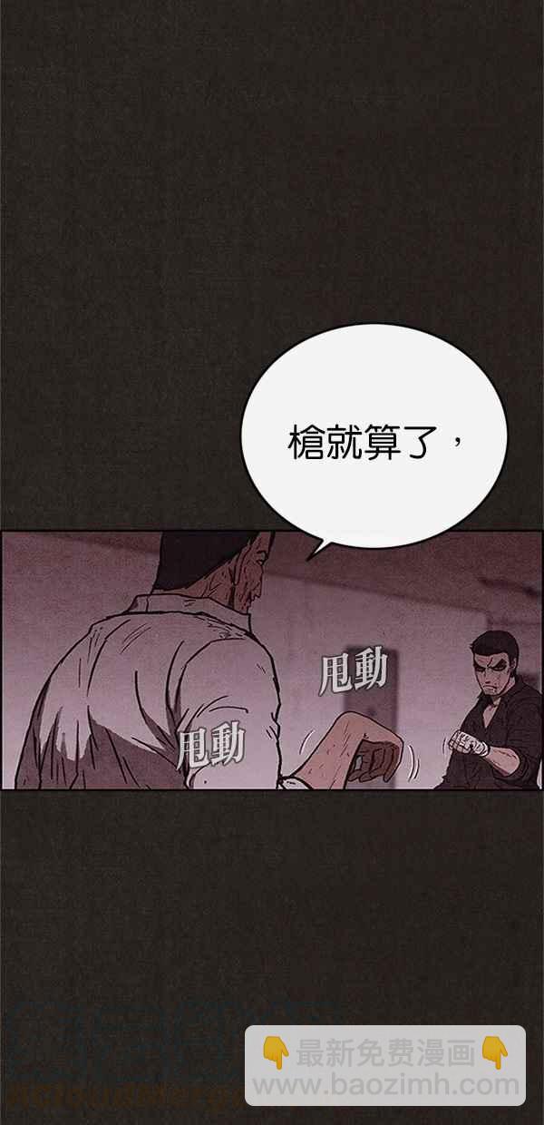 《SWEET HOME》第92话 第43页
