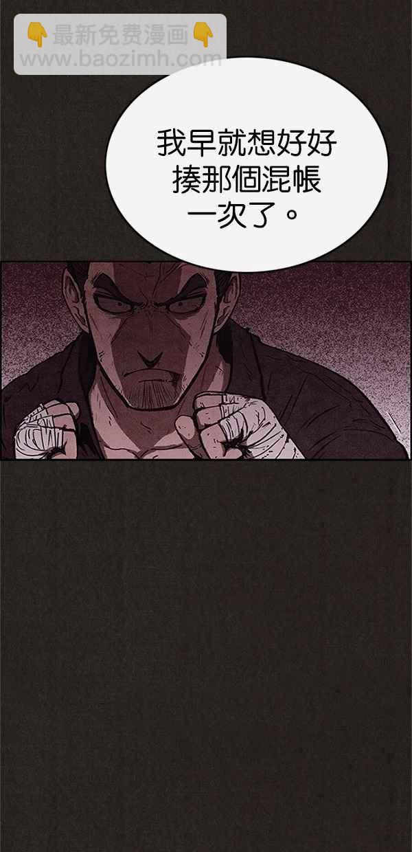 《SWEET HOME》第92话 第44页