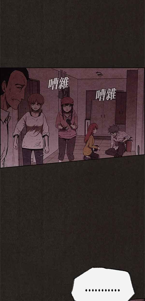 《SWEET HOME》第92话 第45页