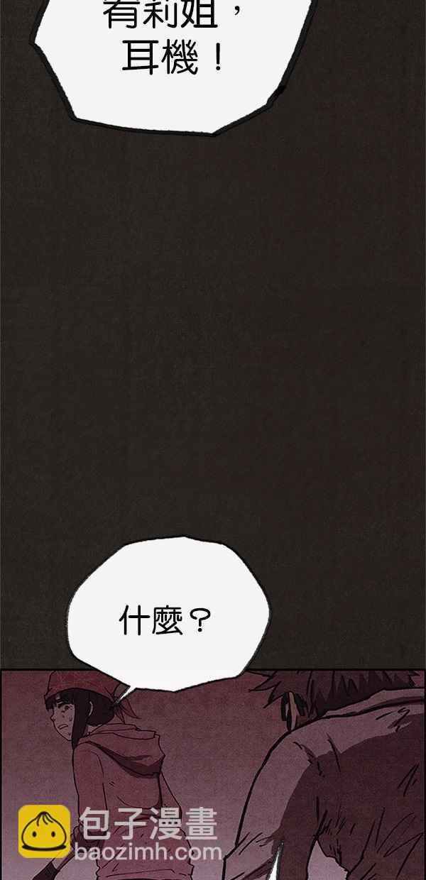《SWEET HOME》第92话 第47页