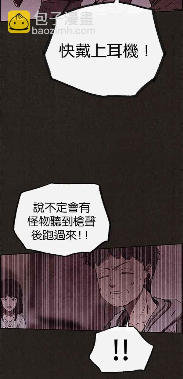 《SWEET HOME》第92话 第48页