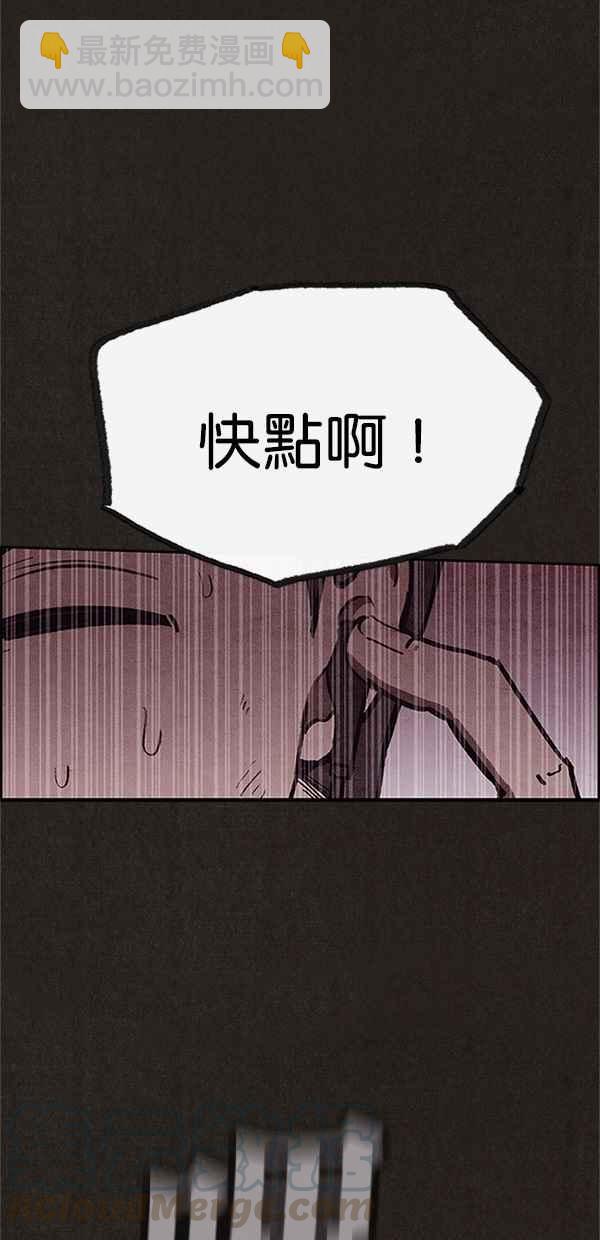 《SWEET HOME》第92话 第49页