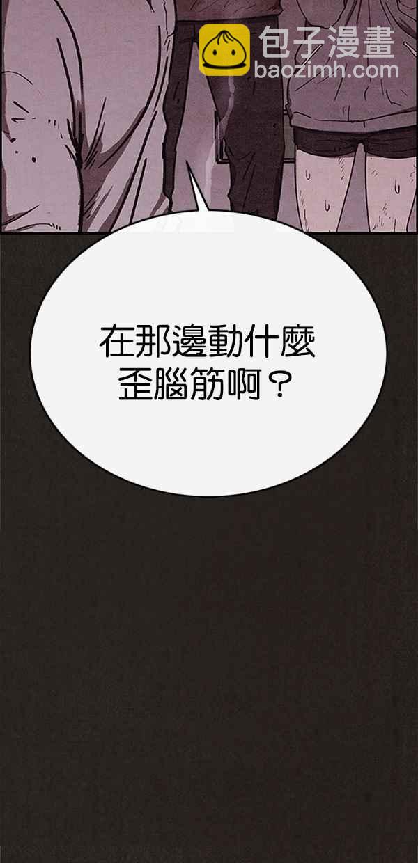 《SWEET HOME》第92话 第6页
