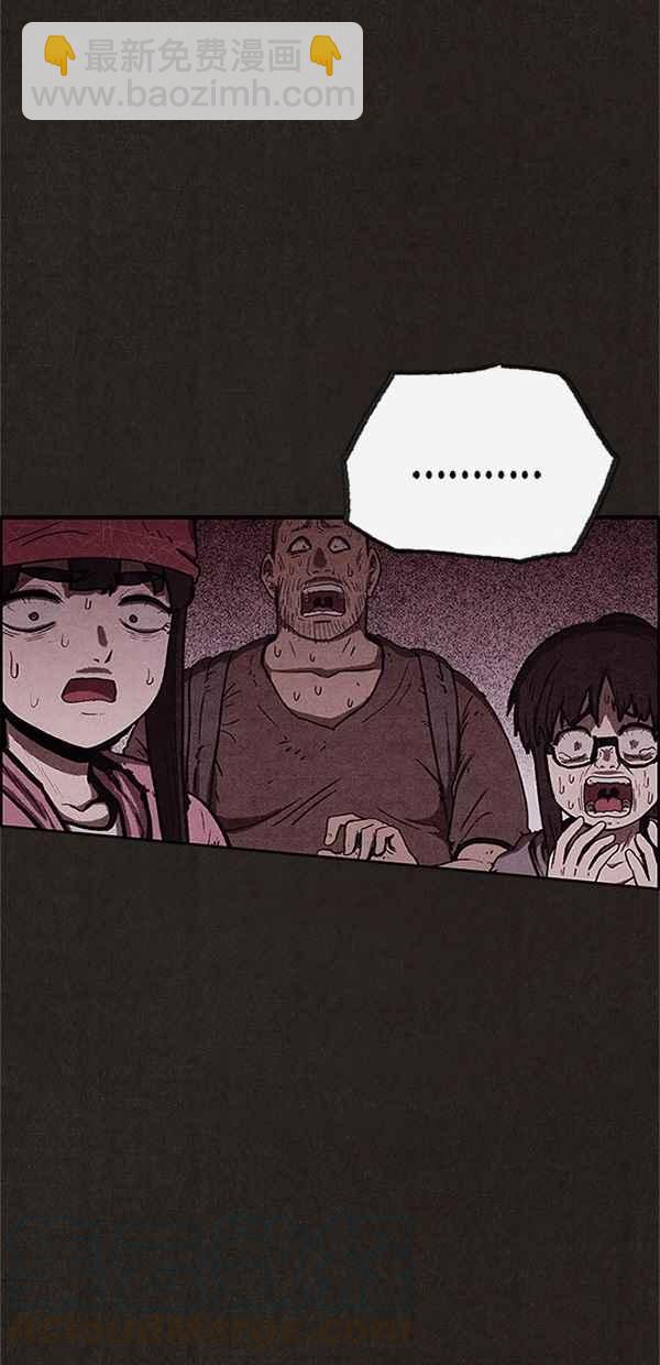 《SWEET HOME》第92话 第7页