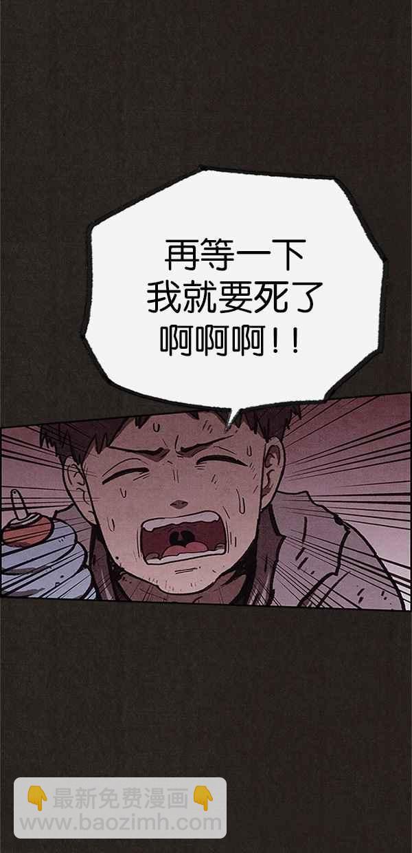 《SWEET HOME》第94话 第10页