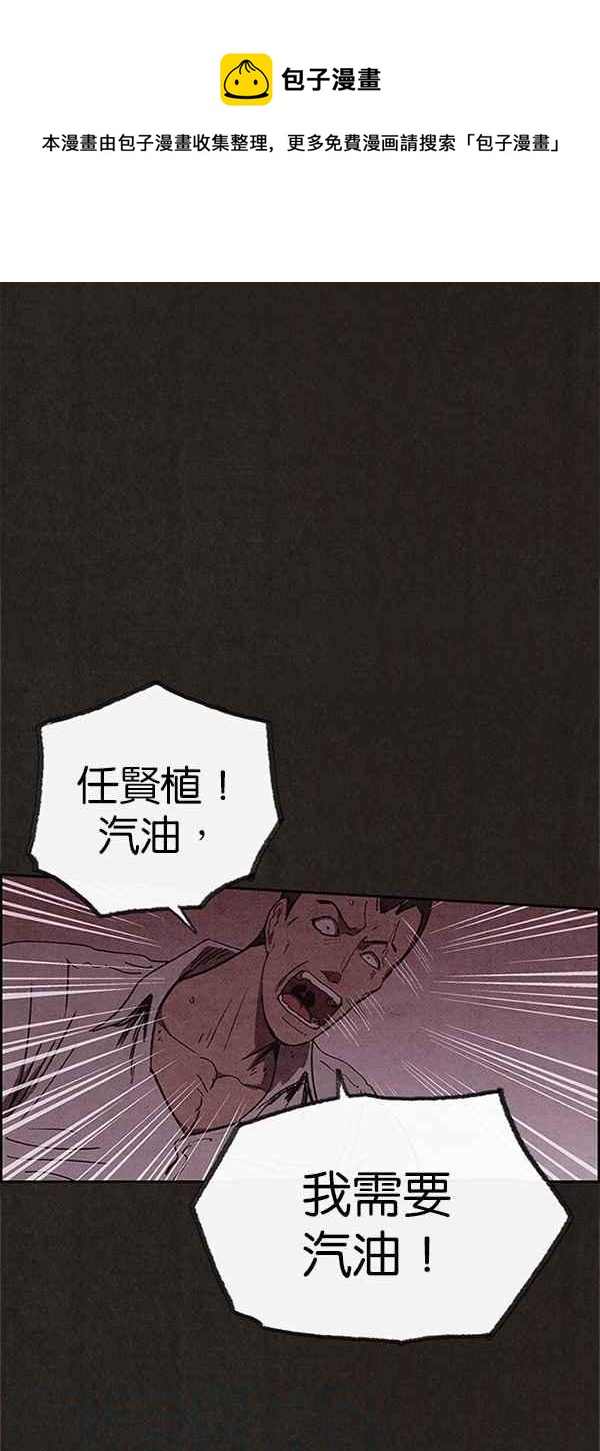 《SWEET HOME》第94话 第1页