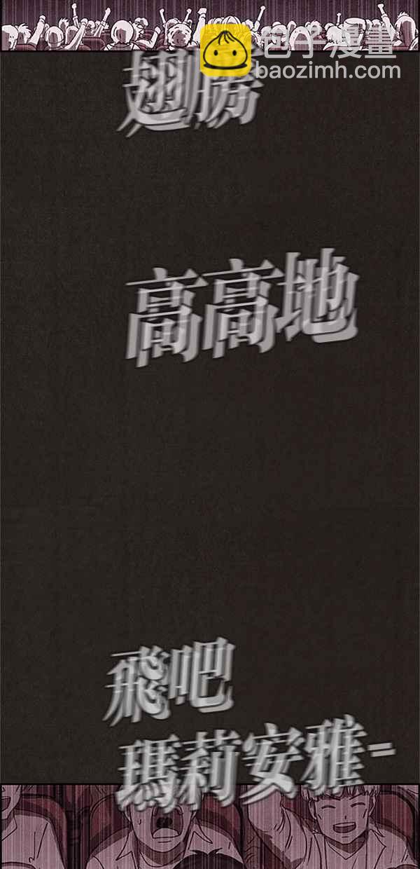 《SWEET HOME》第94话 第20页