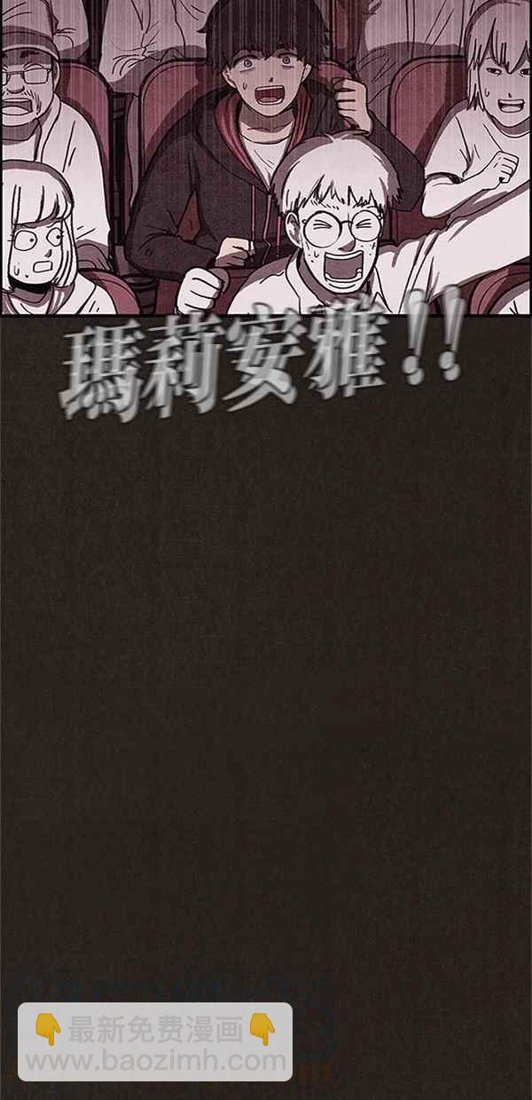 《SWEET HOME》第94话 第21页