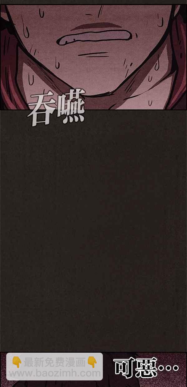 《SWEET HOME》第94话 第27页