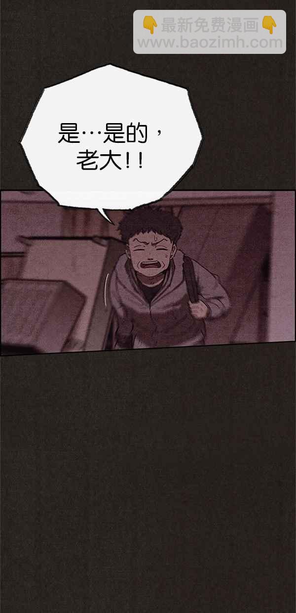 《SWEET HOME》第94话 第2页