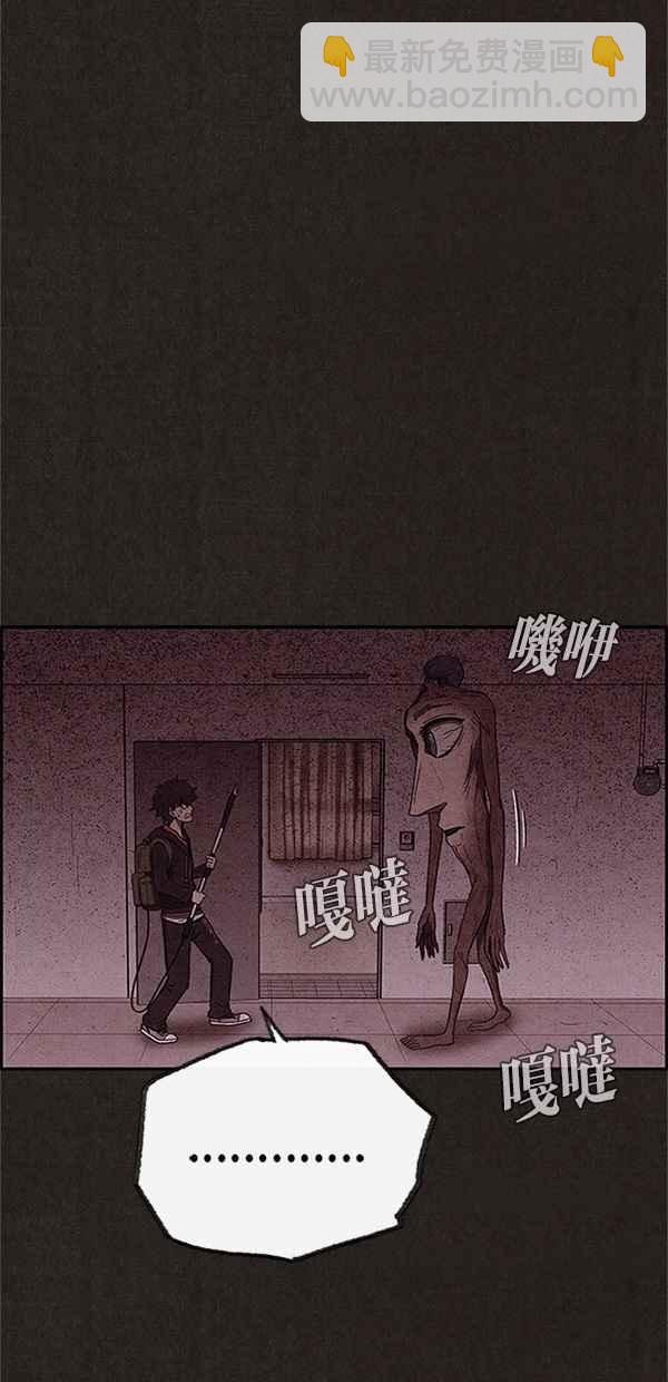 《SWEET HOME》第94话 第30页