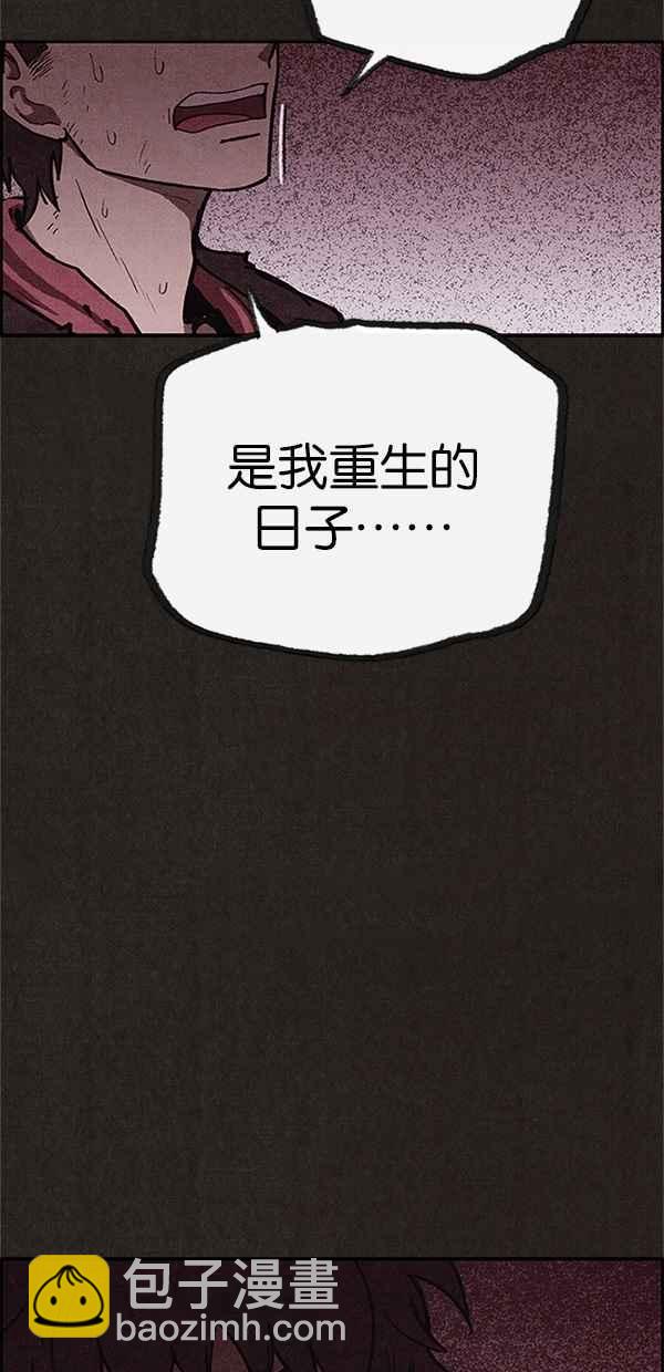 《SWEET HOME》第94话 第32页