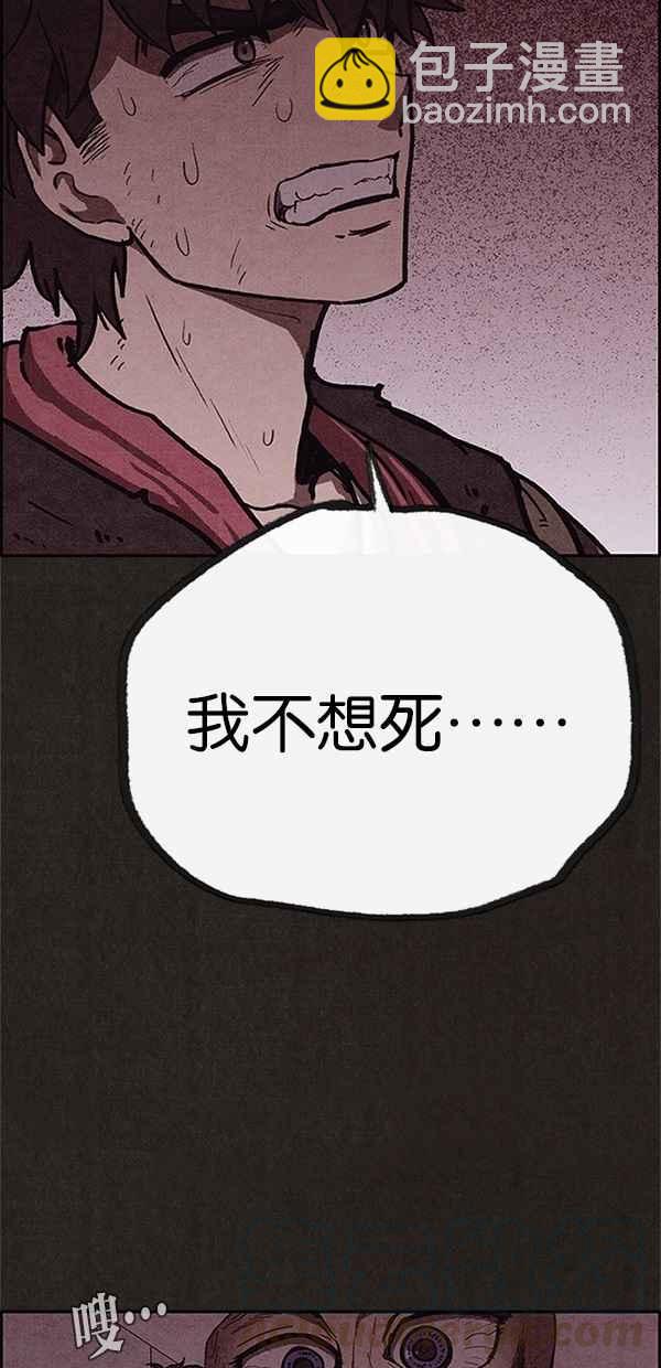 《SWEET HOME》第94话 第33页
