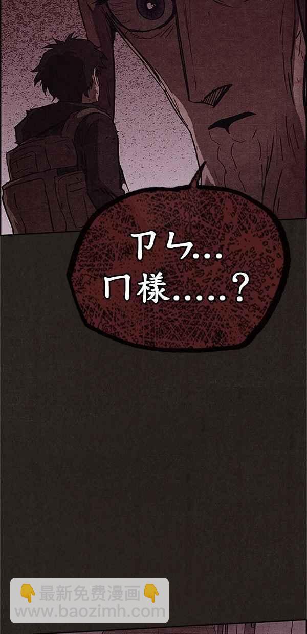 《SWEET HOME》第94话 第35页