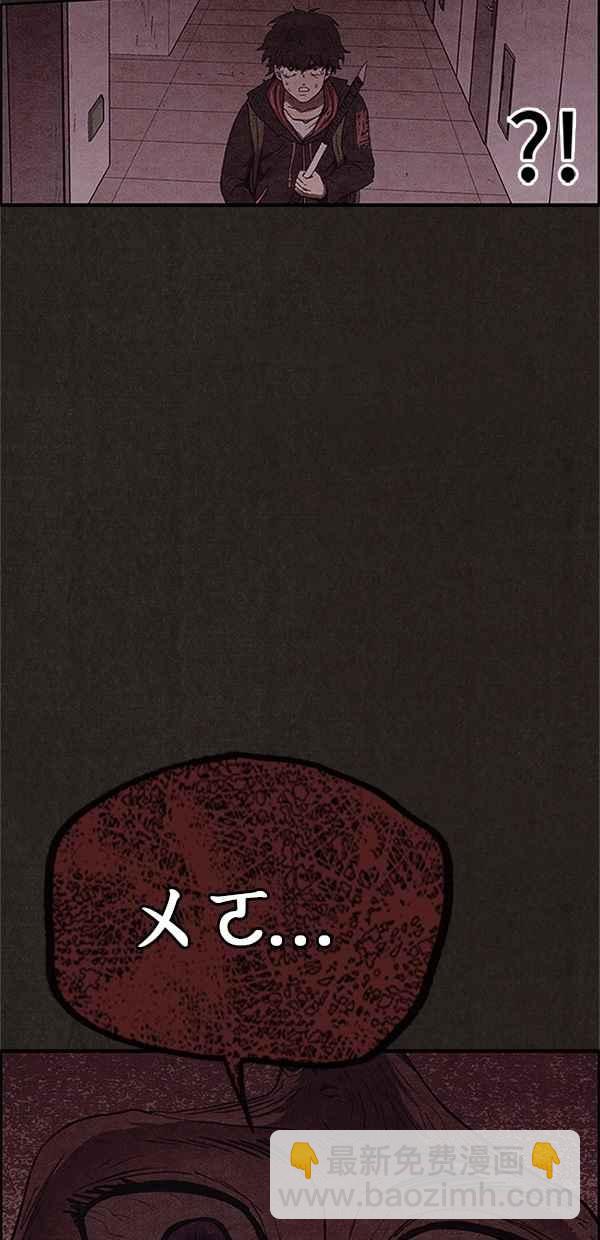 《SWEET HOME》第94话 第36页