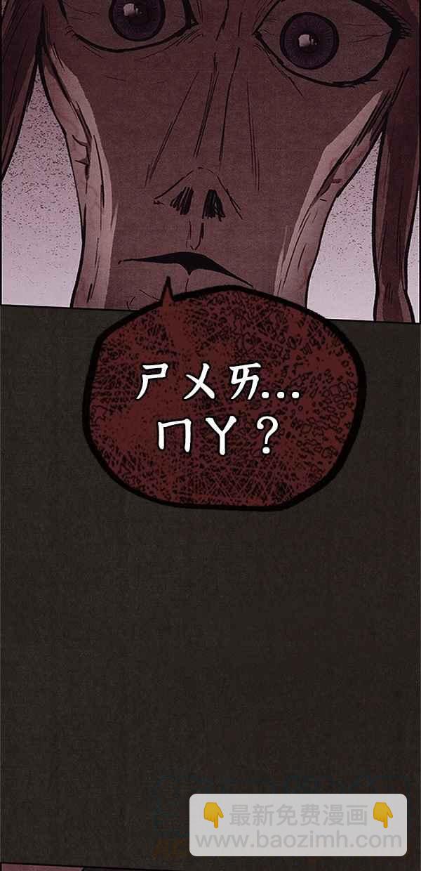 《SWEET HOME》第94话 第37页