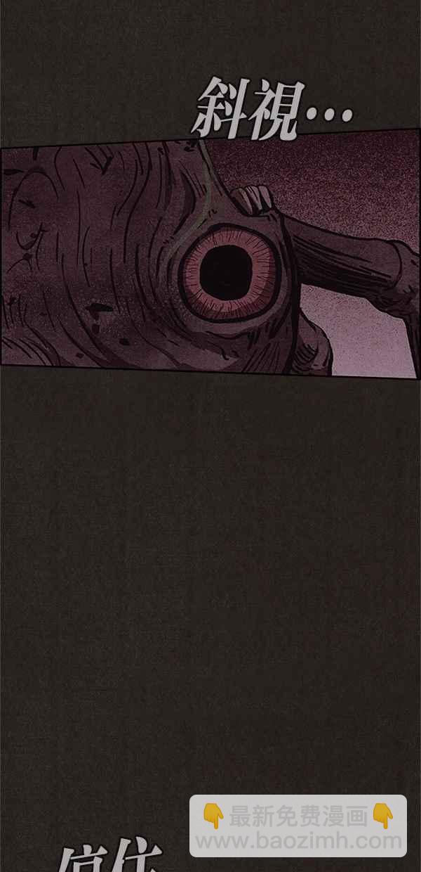 《SWEET HOME》第94话 第3页