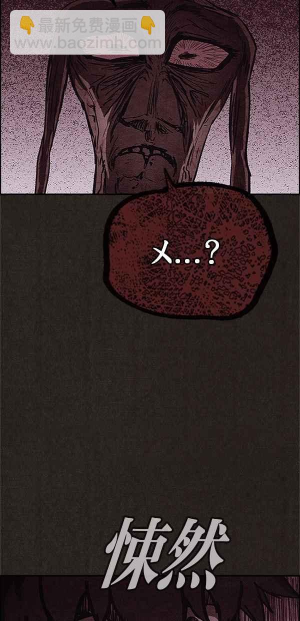 《SWEET HOME》第94话 第42页