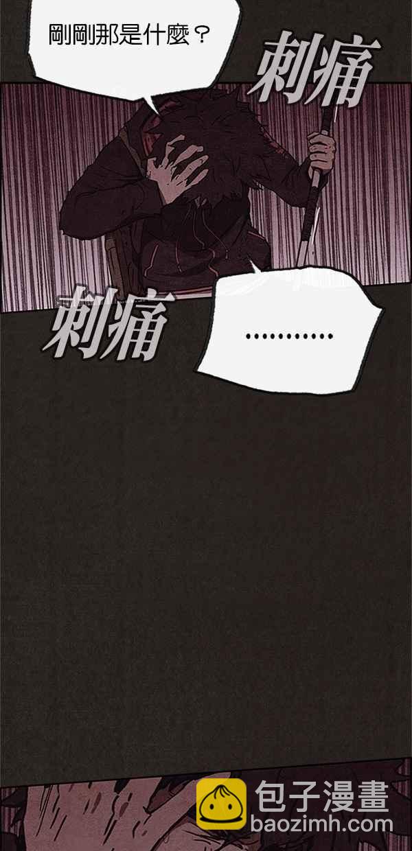《SWEET HOME》第94话 第47页