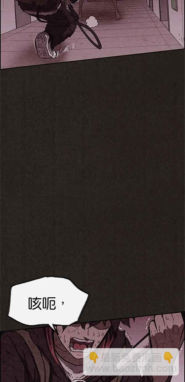 《SWEET HOME》第94话 第50页