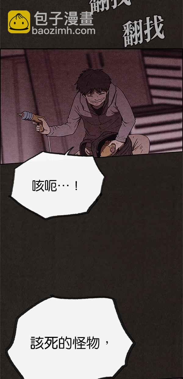 《SWEET HOME》第94话 第7页