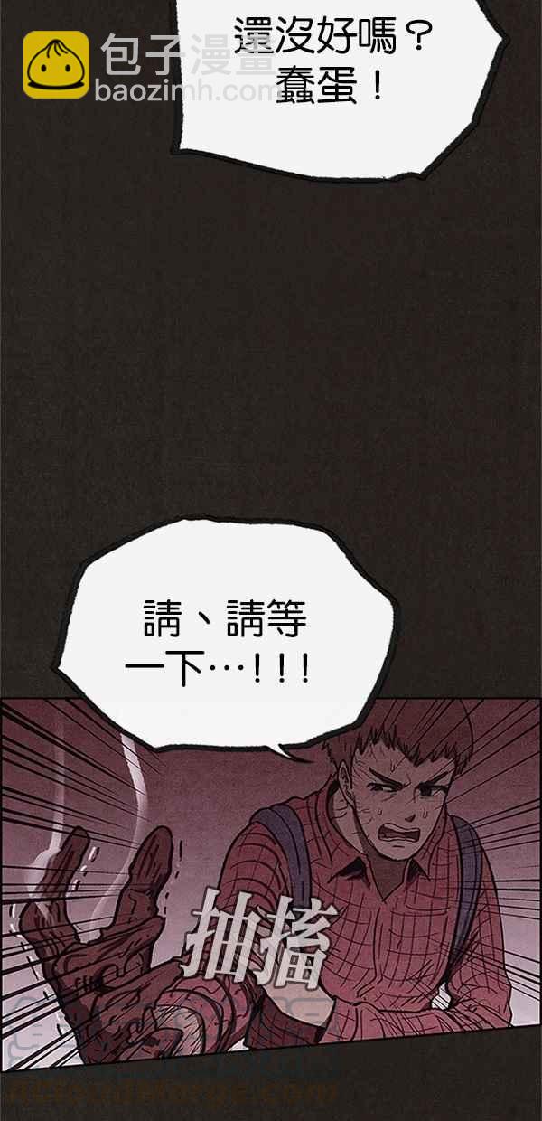 《SWEET HOME》第94话 第9页