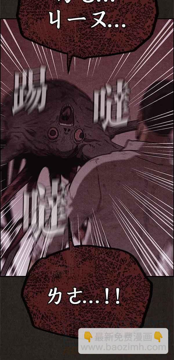 《SWEET HOME》第93话 第22页