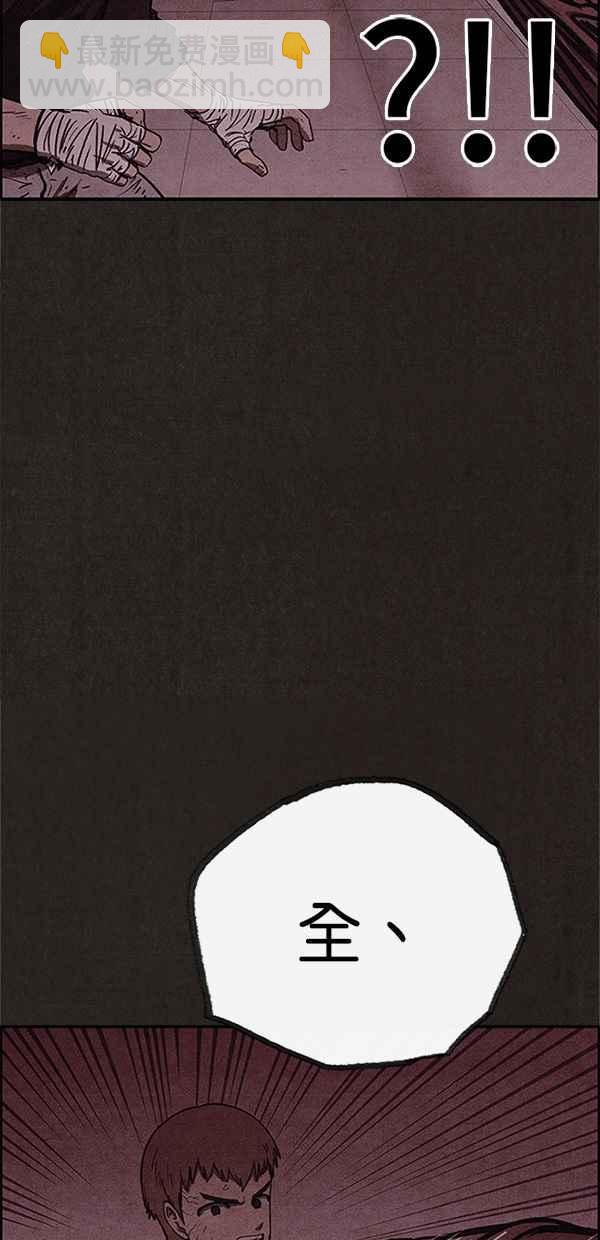 《SWEET HOME》第93话 第27页