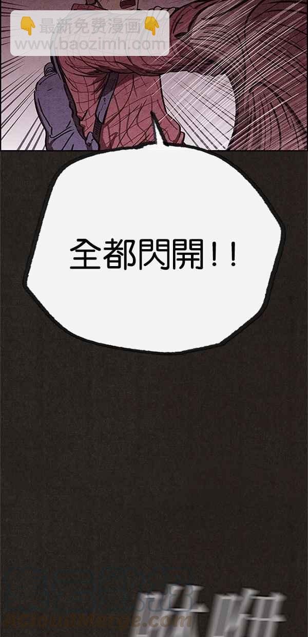 《SWEET HOME》第93话 第28页