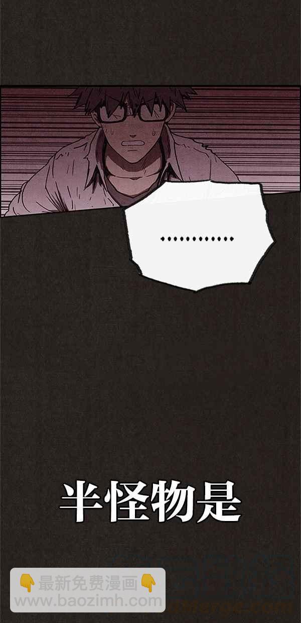 《SWEET HOME》第93话 第31页